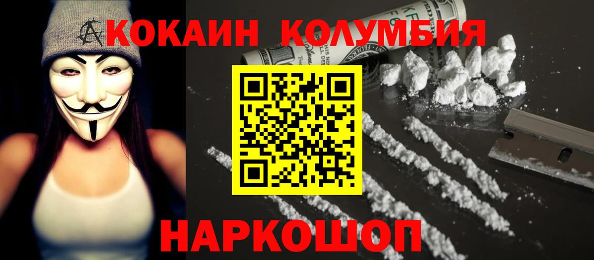 Cocaine 98%  Вход с VPN  Свободный 