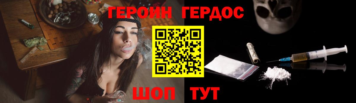 Героин гречка Свободный