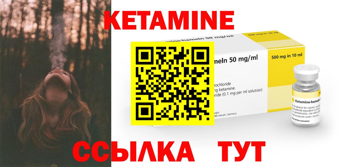 КЕТАМИН ketamine  Кетамин ketamine  Вход с VPN  Свободный 