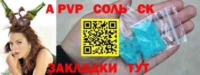 альфа пвп Долгопрудный