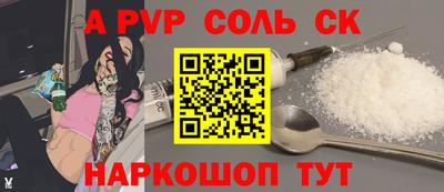 альфа пвп Долгопрудный