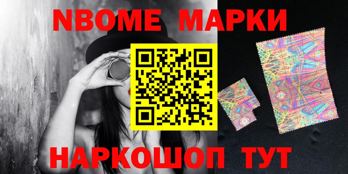 Марки 25I-NBOMe 1500мкг  Вход с VPN  Свободный  Марки 25I-NBOMe 1500мкг 